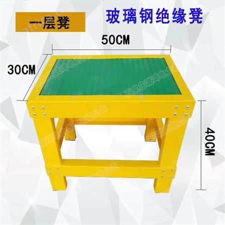 电工可移动式高低凳 电力绝缘凳可定制 三步多层凳