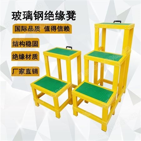 升级加固绝缘高低凳