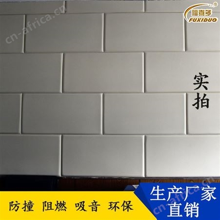 谈话室墙面吸音板，环保阻燃防撞软包墙围厂