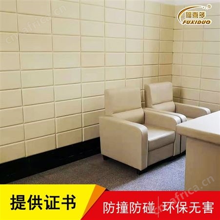 宿州市防撞软包厂家*立体防撞软包墙板 会议室环保软包颜色定制