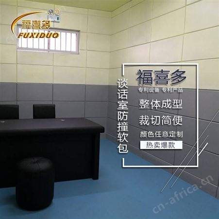 开封市廉政教育基地防撞软包*吸音阻燃防火软包材料厂家定制