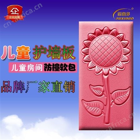 荆州市幼儿园防撞墙r软包  定做幼儿园防撞软包墙面制作  软包墙裙立体环保