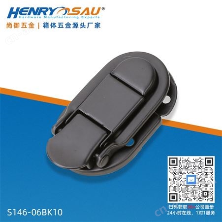 尚御五金 工具箱航空箱锁铝箱箱扣航模箱防护箱箱扣电表箱锁扣