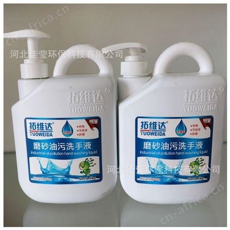出售 磨砂洗手液 不伤手 工业油渍