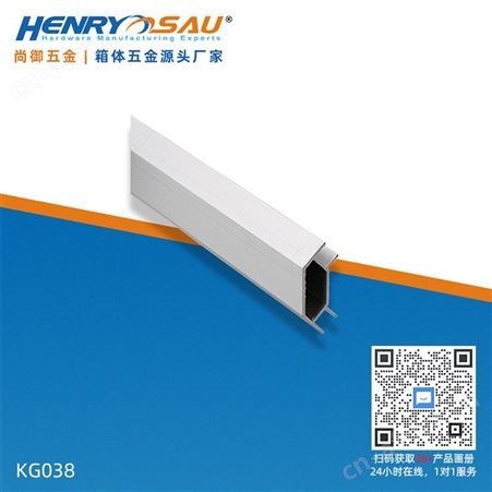 尚御五金 航空箱铝通 燕尾铝型材 工具箱铝型材U型槽