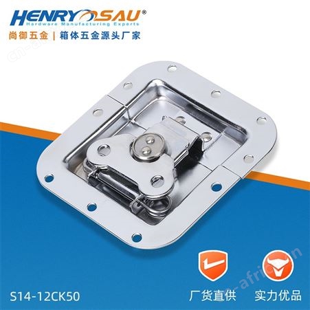 尚御五金  箱扣 铁质箱扣 皮盒箱包锁扣 五金箱扣 铁皮锁扣