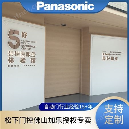 广州荔湾区松下自动门 加乐感应玻璃门 货源直供 支持定制