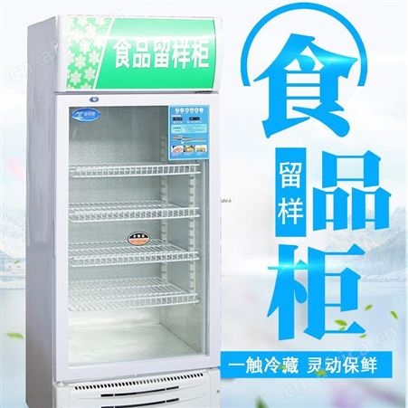 遥墙商用小型食品冷藏单门留样柜 YQ310饮料保鲜展示柜酒店小冰箱