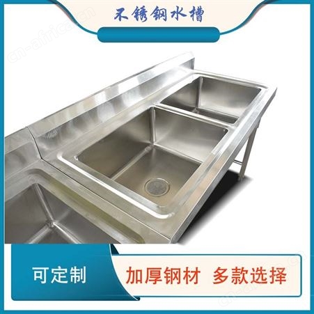 遥墙单槽不锈钢水池 YQ202商用厨房双眼洗手盆