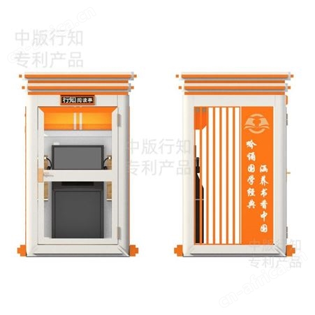 行知 朗读亭 室内外央视同款朗读亭室内外学校图书馆朗读亭设备可定制