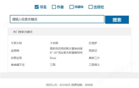电子图书资源 数字图书馆阅览室触屏机图书资源 硬件 行知阅读教育图书资源