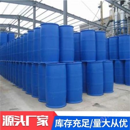 DEF厂家 N, N-二乙基甲酰胺厂家 量大从优