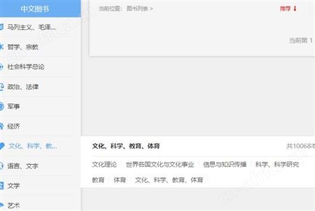 电子图书资源 数字图书馆阅览室触屏机图书资源 硬件 行知阅读教育图书资源