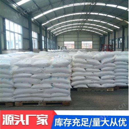 亚氯酸钠大量现货批发工业级脱硫脱硝污水处理棉纺灭藻