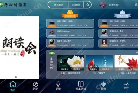 朗读亭 央视朗诵亭 央视同款图书馆学校教育装备厂商软件