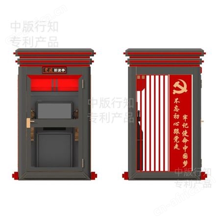 行知 朗读亭 室内外央视同款朗读亭室内外学校图书馆朗读亭设备可定制
