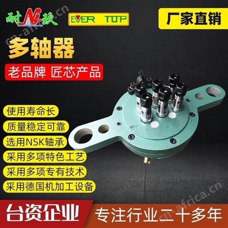 全自动重切削固定式 轴头圆形钻孔器 可调节多轴器 耐玖机械