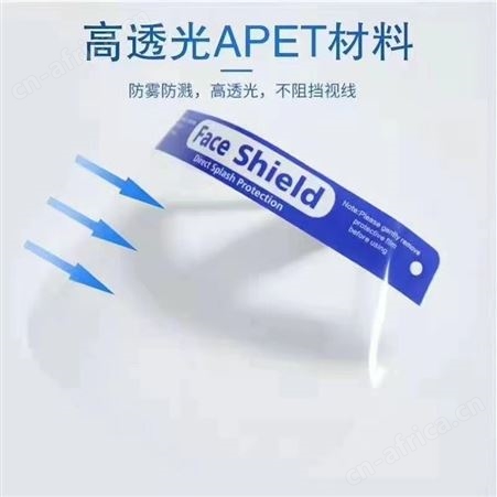 隔离面罩防护面屏防飞沫双面防雾防喷溅防油溅一次性透明面罩工厂