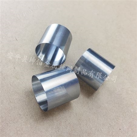 坤佰加工定制 不锈钢蚀刻网过滤卷筒 过滤网筒