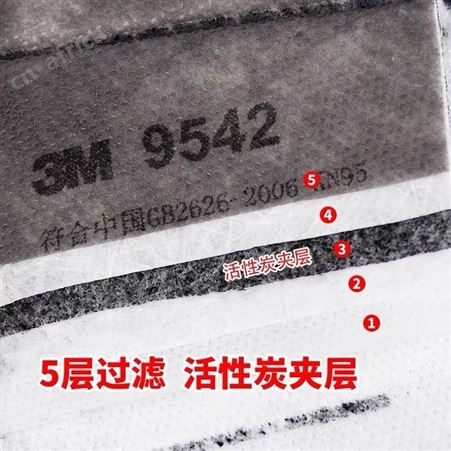 3M9541v一次性活性炭口罩9542v防异味油漆雾霾装修kn95活性炭口罩