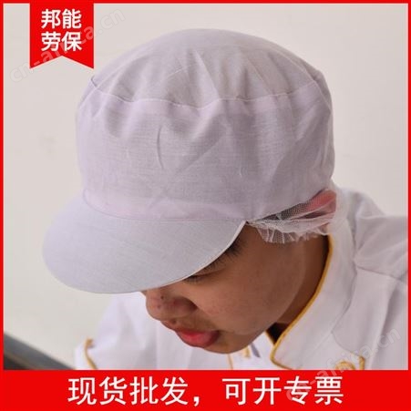 白网帽食品厂车间蛋糕店布帽子厨房面点餐厅白卫生帽子透气女发网