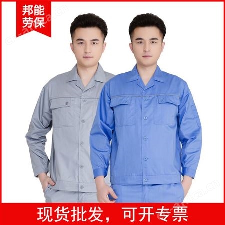 批发 灰蓝色夏季薄长袖纽扣劳保工作服套装定制logo工厂服印字