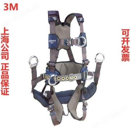 3M1107976全身式安全带