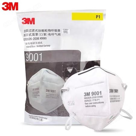 3M9001耳挂式口罩9002头戴防雾霾防粉尘KN90工业打磨煤矿防尘口罩