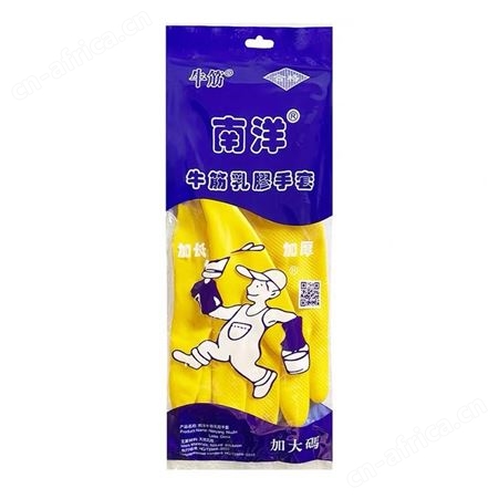 南洋手套家务防水洗碗洗衣服耐油耐酸碱劳保手套黄色乳胶南洋手套