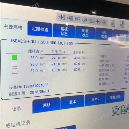 出售日钢280T全电动二手注塑机 高射速成型机日本原装电动注塑机