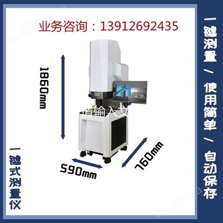 一键式闪测、一健式测量仪 双光学镜头亚景仪器 厂家批发