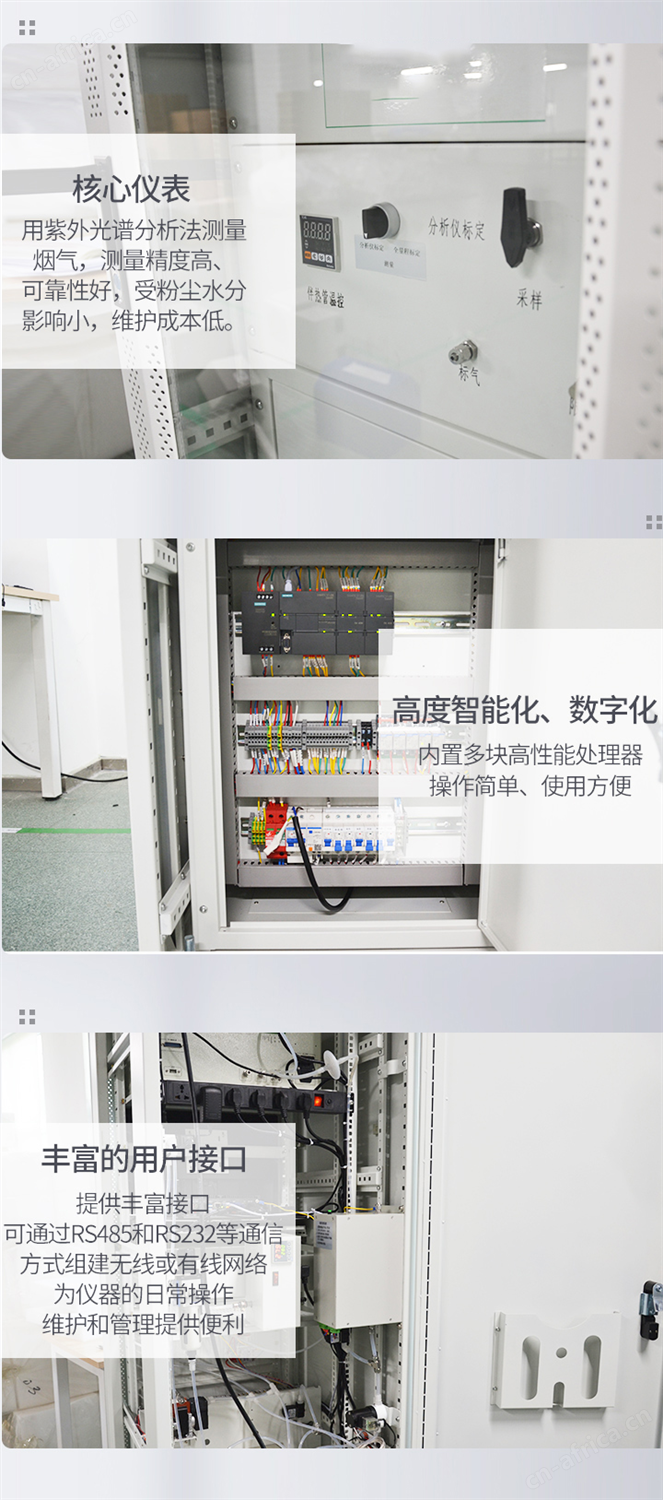 cems烟气监测系统