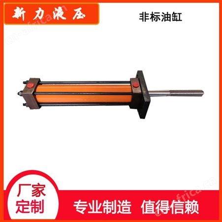 新力液压 非标油缸 液压油缸 液压泵