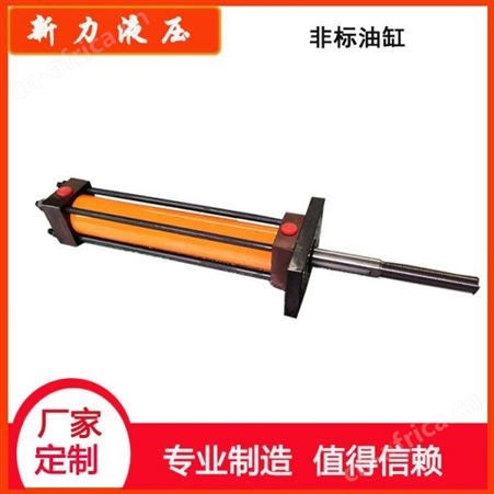 新力液压 油缸液压缸 液压缸行程