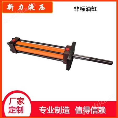 新力液压 油缸液压缸 液压缸行程