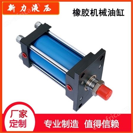 新力液压 液压缸 液压机械密封 油缸密封套件
