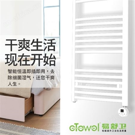 电热毛巾架_智能电热毛巾架_清溪电热毛巾架厂家_【方匀智能】