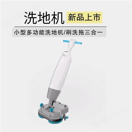 商用多功能小型手推式折叠洗地擦地机锂电款新品上架