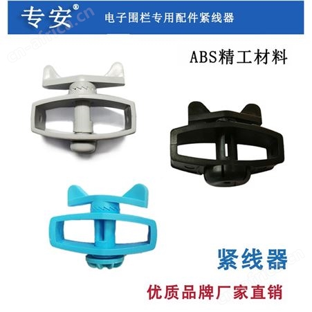 脉冲高压电子围栏主机绝缘紧线器终端杆收紧器防盗电网配件