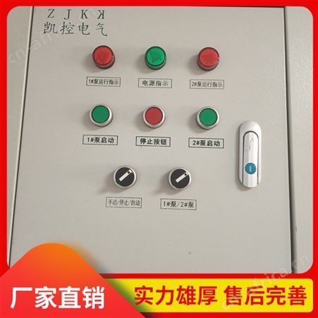 杭州排污水泵专用控制箱 自动污水泵控制箱控制柜配电箱 