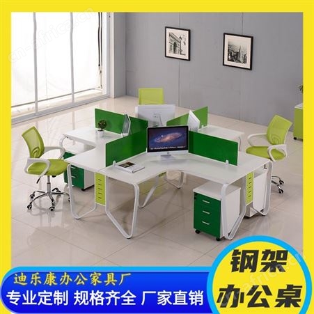 迪乐康 现代简约钢架办公桌 颜色规格齐全 支持定制