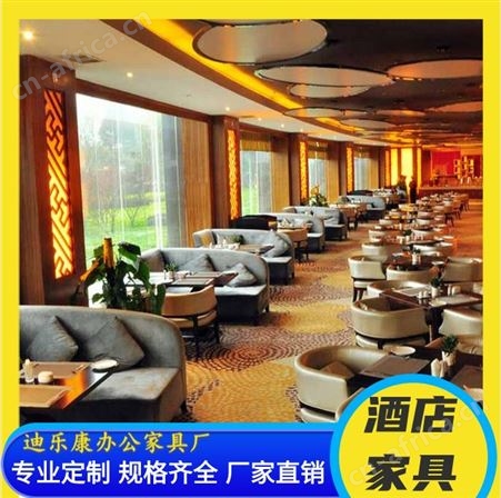 迪乐康 酒店家具 桌子单双人床 成套家具建材定制