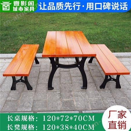 ZY08三件公园椅_壹影阁/YIYINGGE_湖南公园桌椅套装_生产