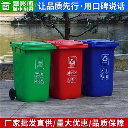 240L垃圾桶批发 重庆垃圾桶批发 楼道塑料垃圾桶