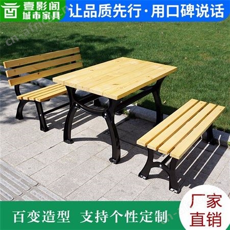 ZY08三件公园椅_壹影阁/YIYINGGE_湖南公园桌椅套装_生产