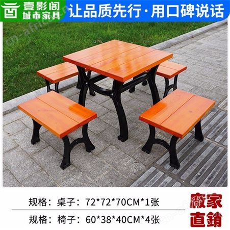 户外桌椅 实木户外桌椅 休闲户外桌椅 销售