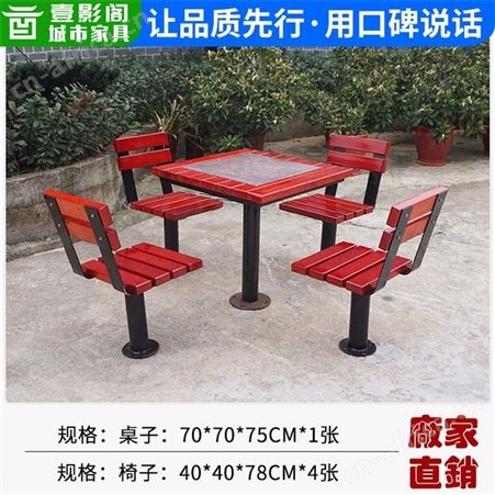 防腐木休闲桌椅 厂家批发桌椅 户外桌椅组合 实木公园椅组合 销售