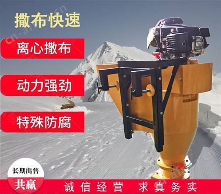 路面融雪防滑撒布机 液压车载化雪撒布机 公路撒盐设备