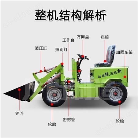 电动四驱 轮胎式移动小型装载机  农用新能源小铲车