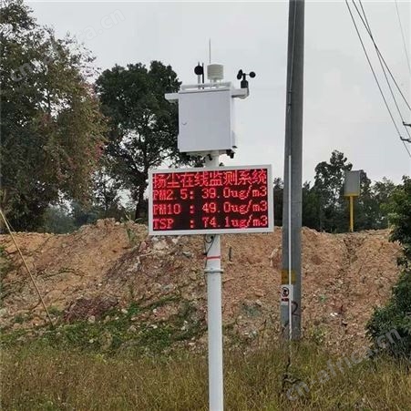 多功能工地扬尘监测系统 小型建筑工地在线系统 噪声监测